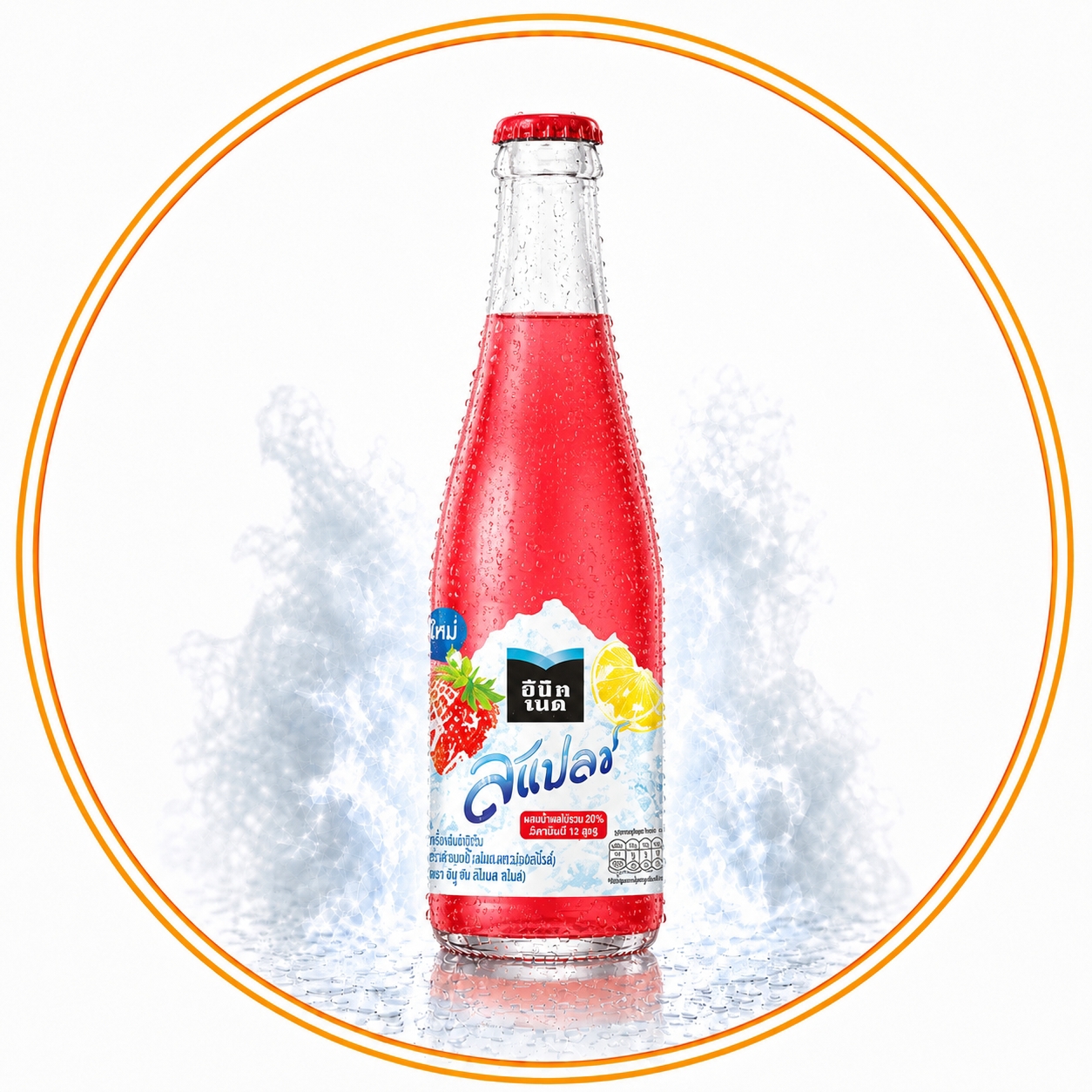 มินิทเมดสแปลชสตอเบอรี่ 250 ml